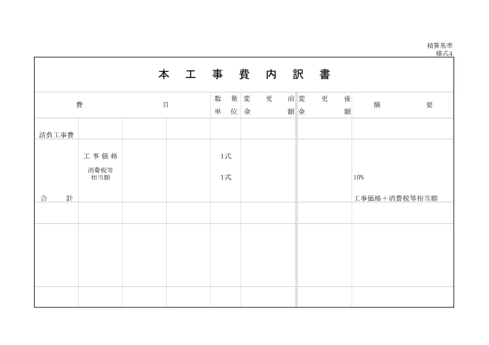 仕様書（026新修第210号）.pdf 2ページ目のプレビュー