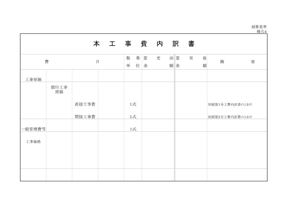 仕様書（026新修第210号）.pdf 3ページ目のプレビュー