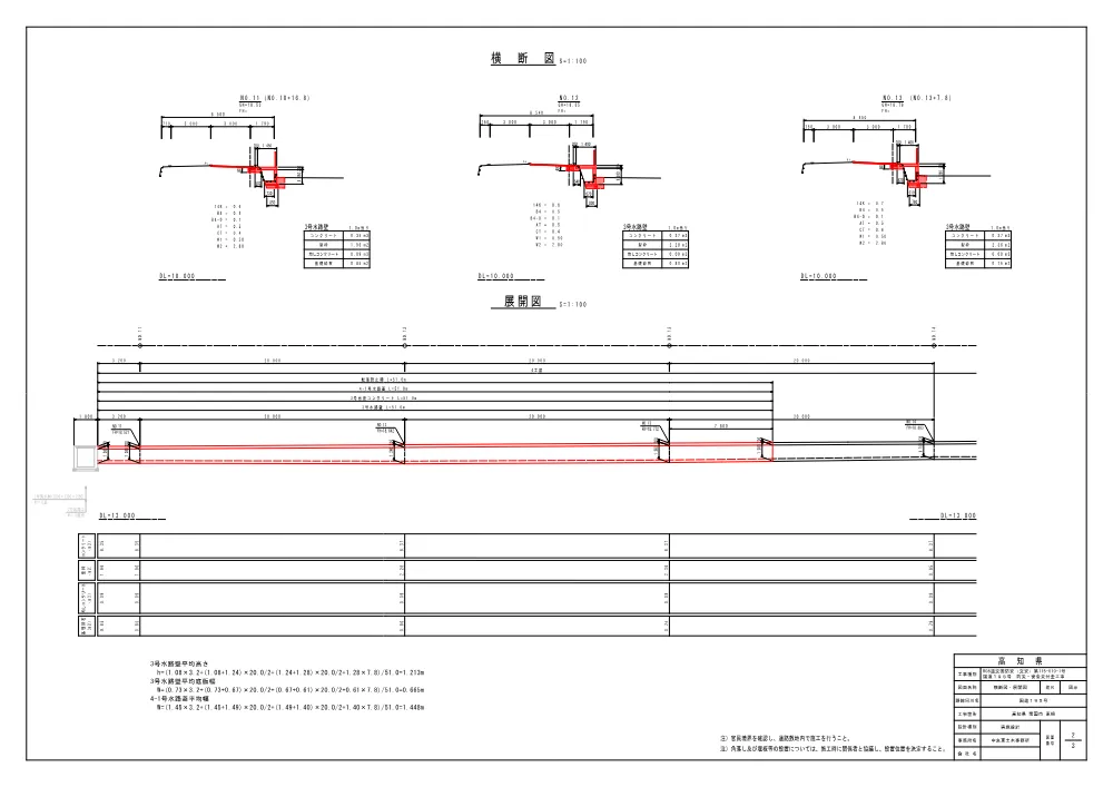 R08道交国防安（交安）115-010-1図面.pdf 2ページ目のプレビュー