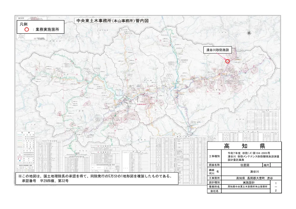 R07砂防（メ）104-2005(図面).pdf 1ページ目のプレビュー