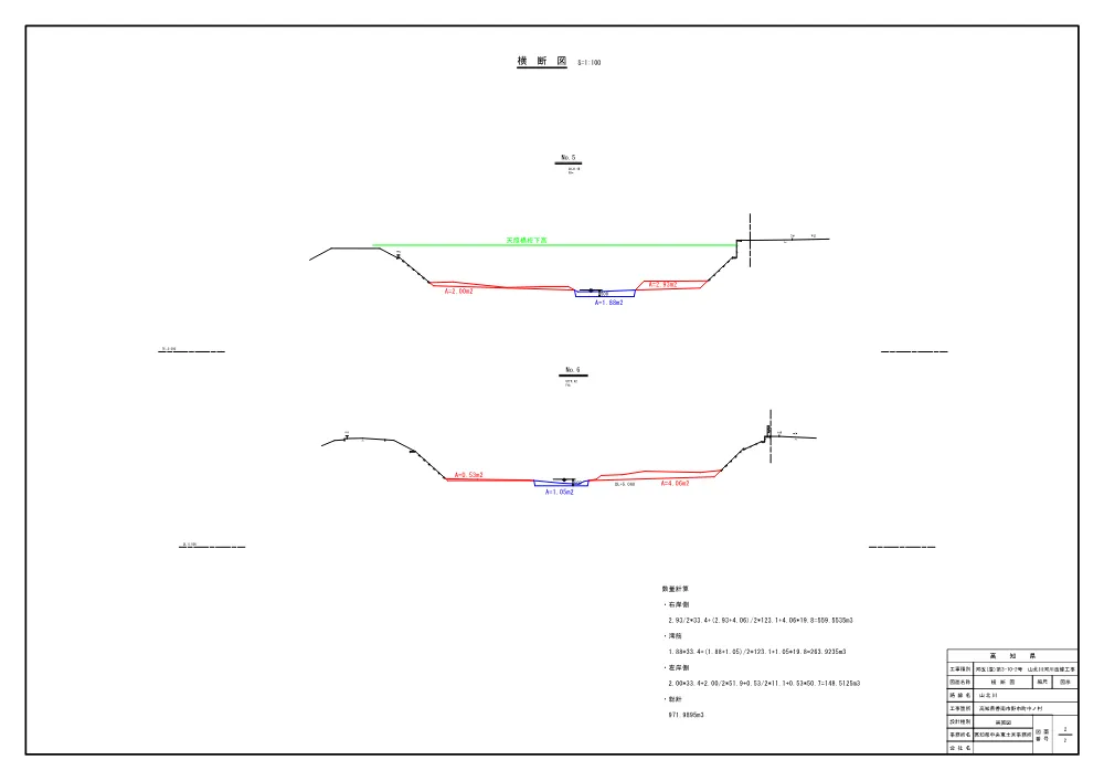 R08河改（浚）3-10-2(図面)実施.pdf 3ページ目のプレビュー