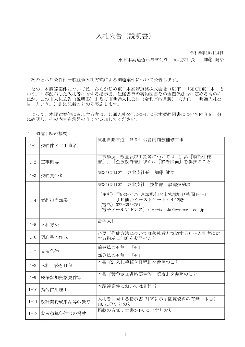 84506002.pdf 1ページ目のプレビュー