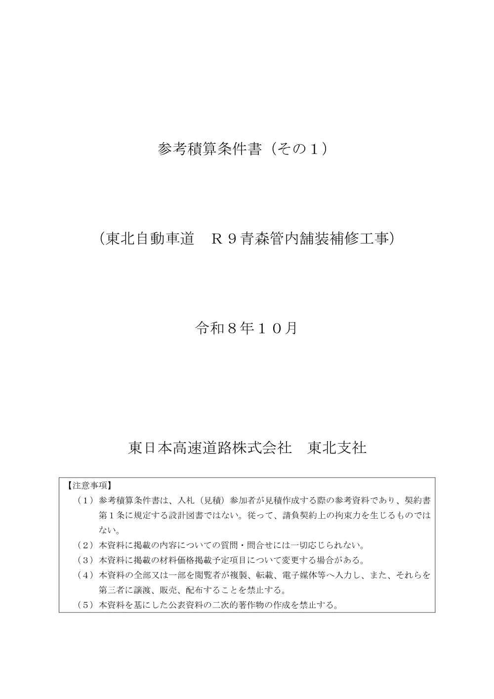 84505801.pdf 1ページ目のプレビュー