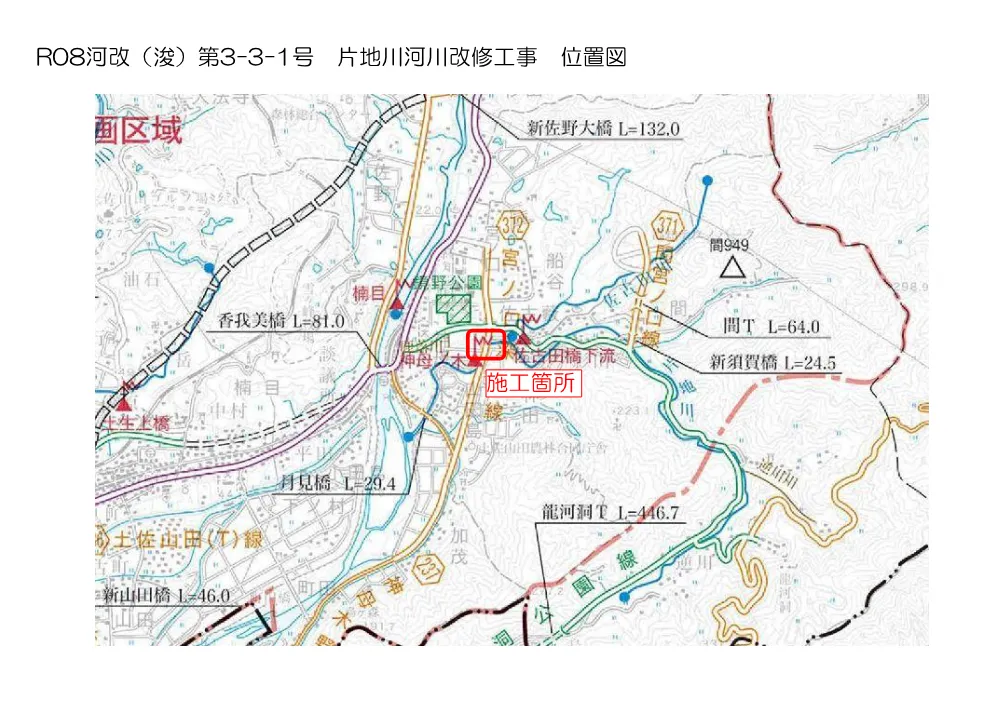 R08河改（浚）3-3-1(図面)実施.pdf 1ページ目のプレビュー