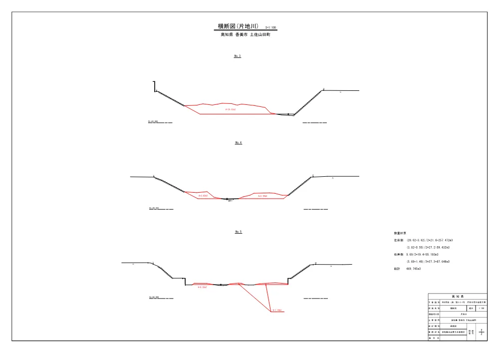 R08河改（浚）3-3-1(図面)実施.pdf 3ページ目のプレビュー