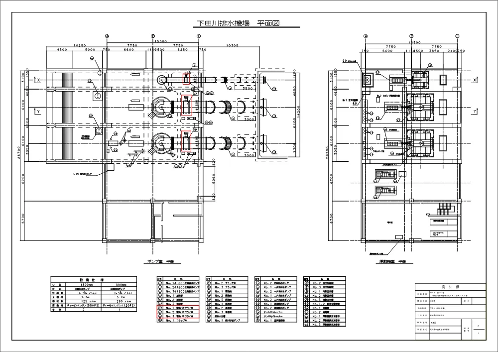R07河メ57-2(図面)実施.pdf 3ページ目のプレビュー