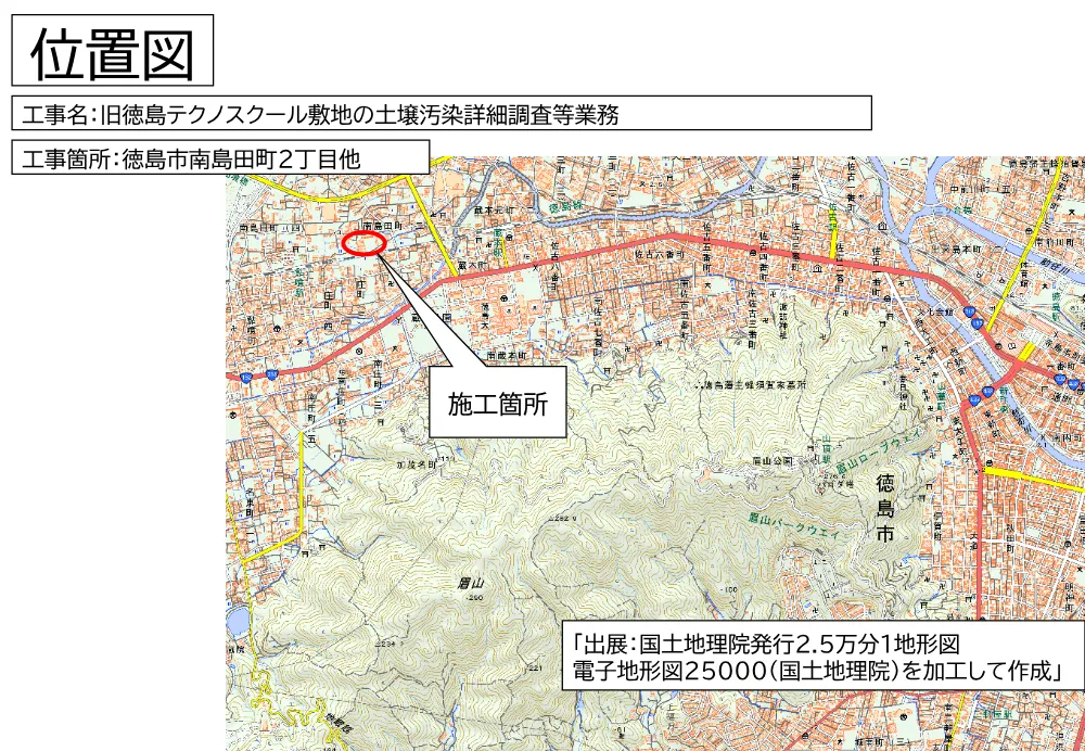 機密性１｜旧徳島テクノスクール敷地の土壌汚染詳細調査等業務（位置図）.pdf 1ページ目のプレビュー