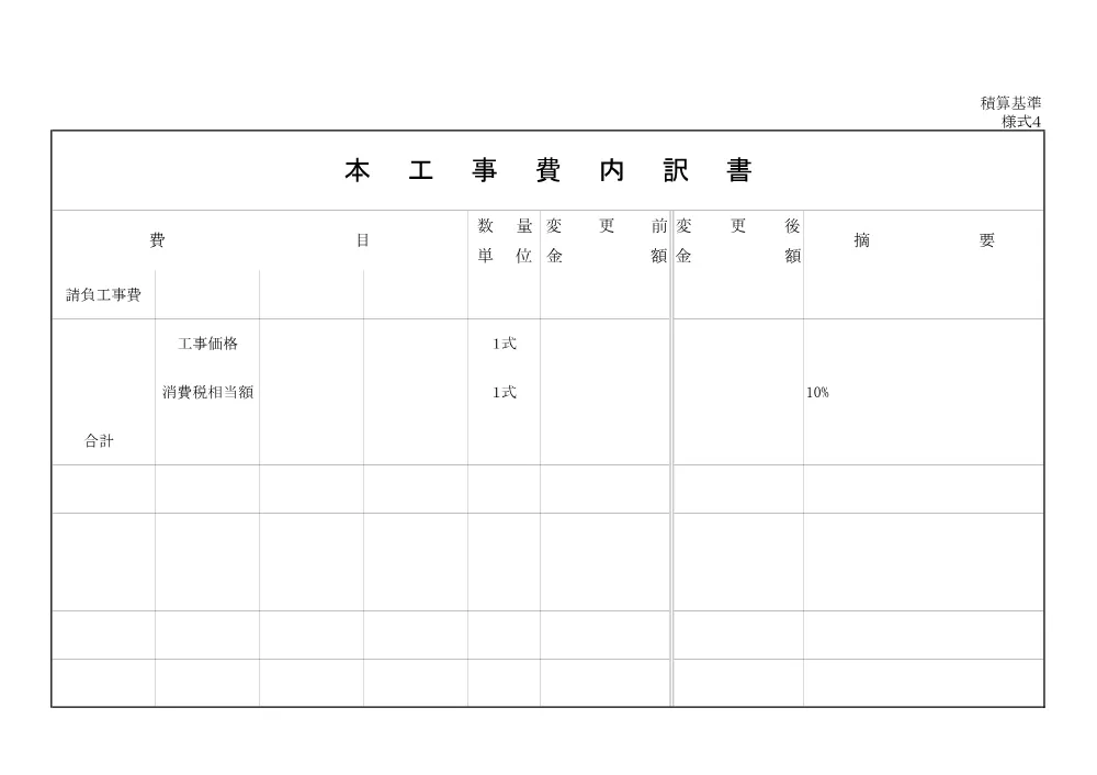 仕様書（026新修第201号）.pdf 2ページ目のプレビュー