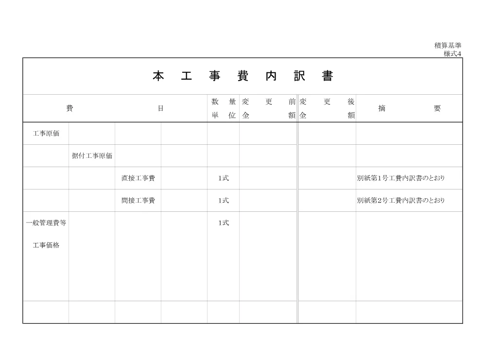 仕様書（026新修第201号）.pdf 3ページ目のプレビュー