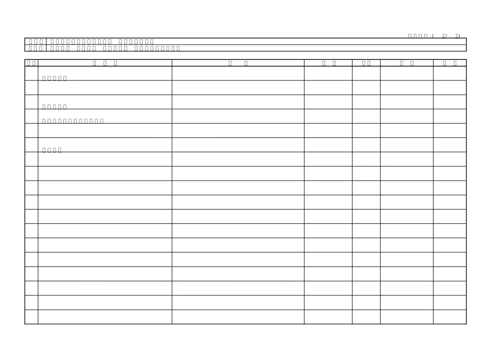 Ｒ８徳耕 長寿命化 矢倉西３期 排水機場補修２工事（見積参考資料）.pdf 3ページ目のプレビュー