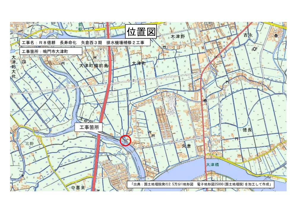 Ｒ８徳耕 長寿命化 矢倉西３期 排水機場補修２工事（位置図）.pdf 1ページ目のプレビュー