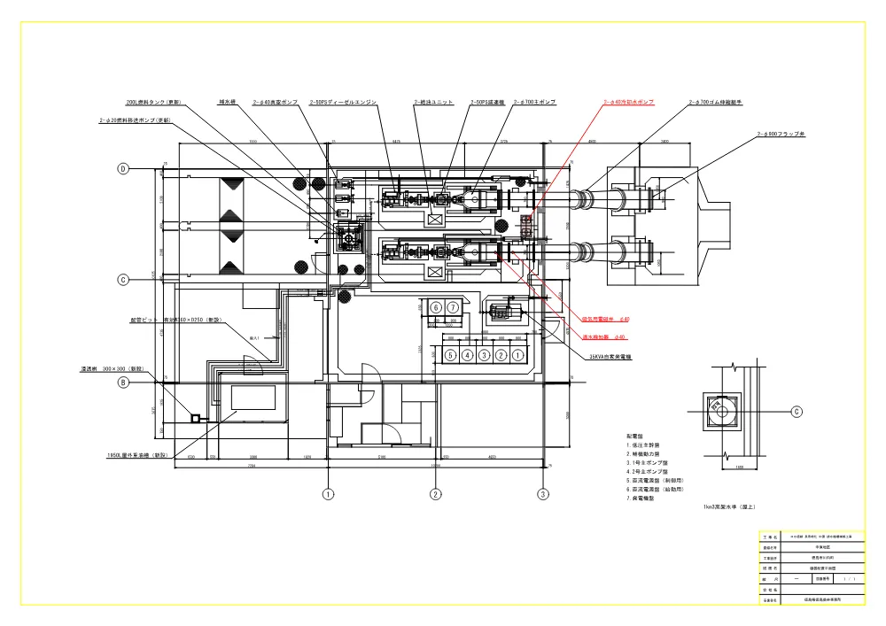 機密性１｜Ｒ８徳耕 長寿命化 中原 排水機場補修工事（設計図面）.pdf 1ページ目のプレビュー