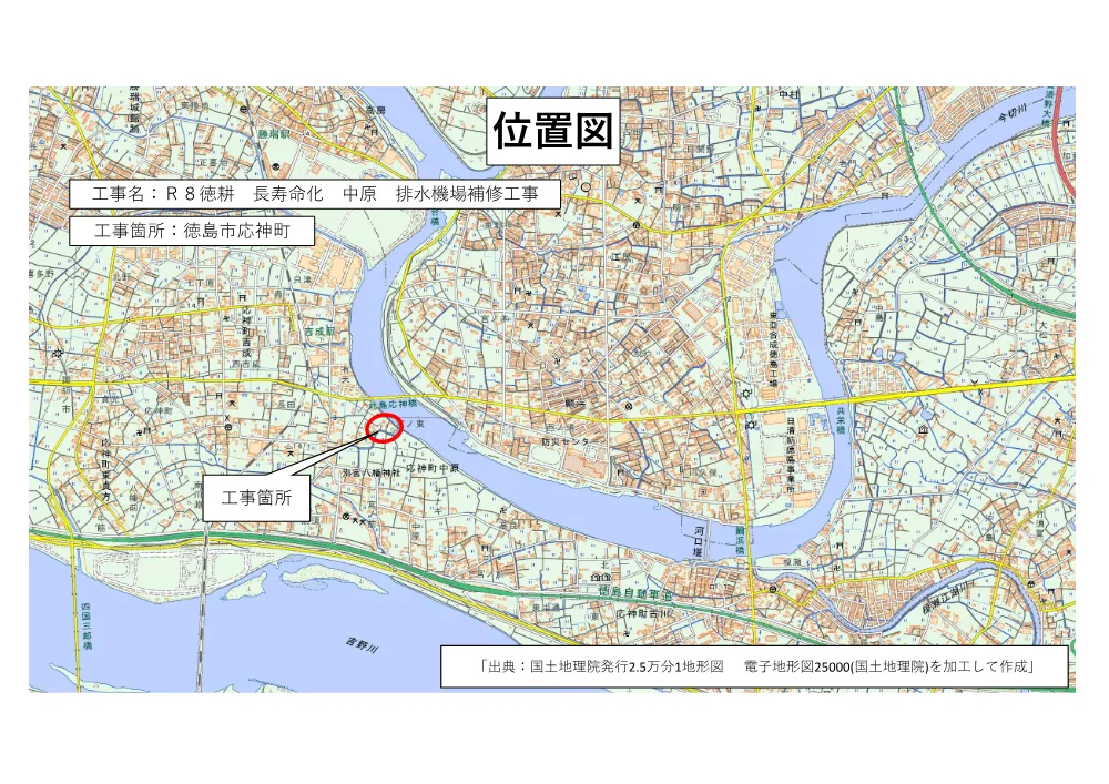 機密性１｜Ｒ８徳耕 長寿命化 中原 排水機場補修工事（位置図）.pdf 1ページ目のプレビュー