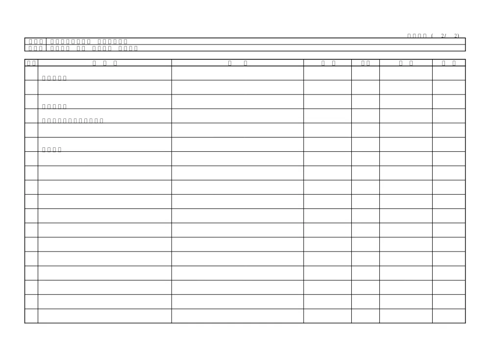 Ｒ８徳耕 地沈 下板２期 付帯工事（見積参考資料）.pdf 3ページ目のプレビュー