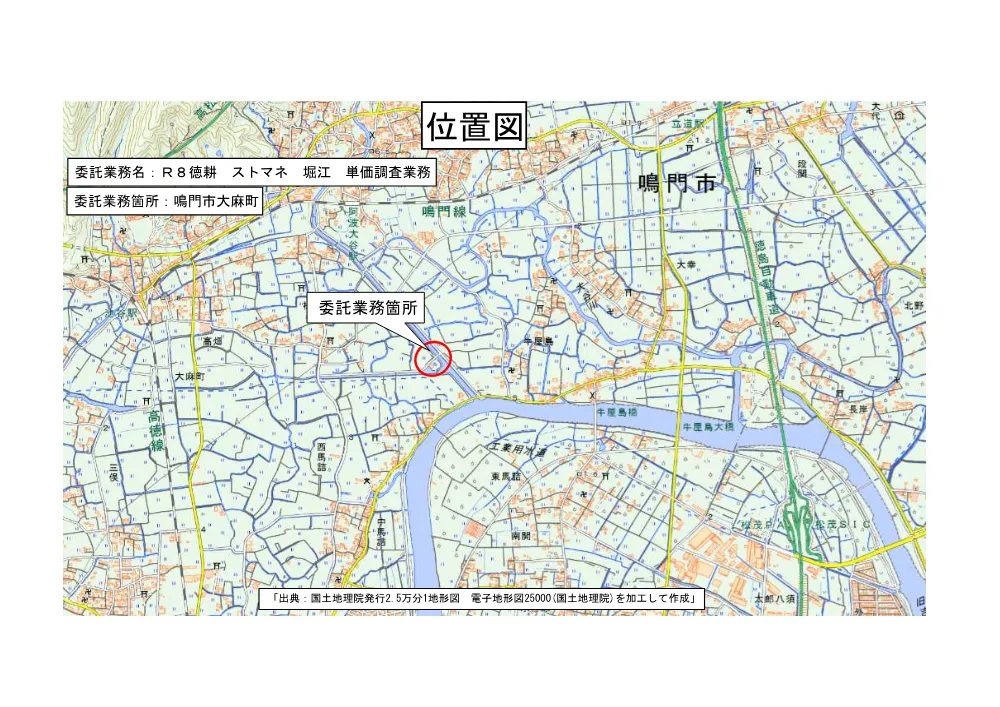 Ｒ８徳耕 ストマネ 堀江 単価調査業務（位置図）.pdf 1ページ目のプレビュー
