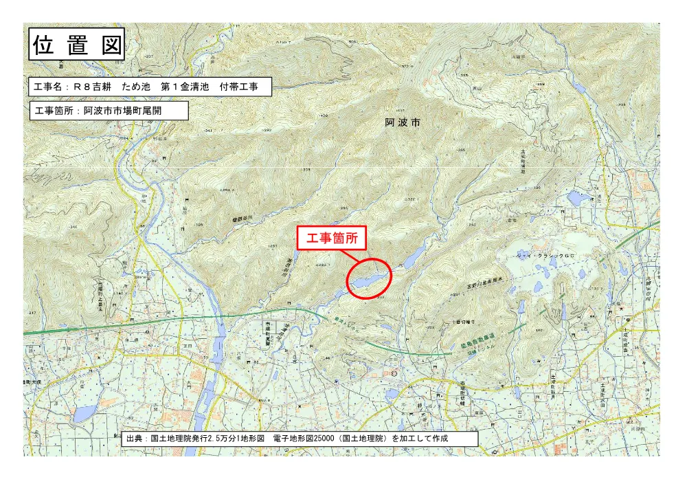 Ｒ８吉耕 ため池 第１金清池 付帯工事（位置図）.pdf 1ページ目のプレビュー