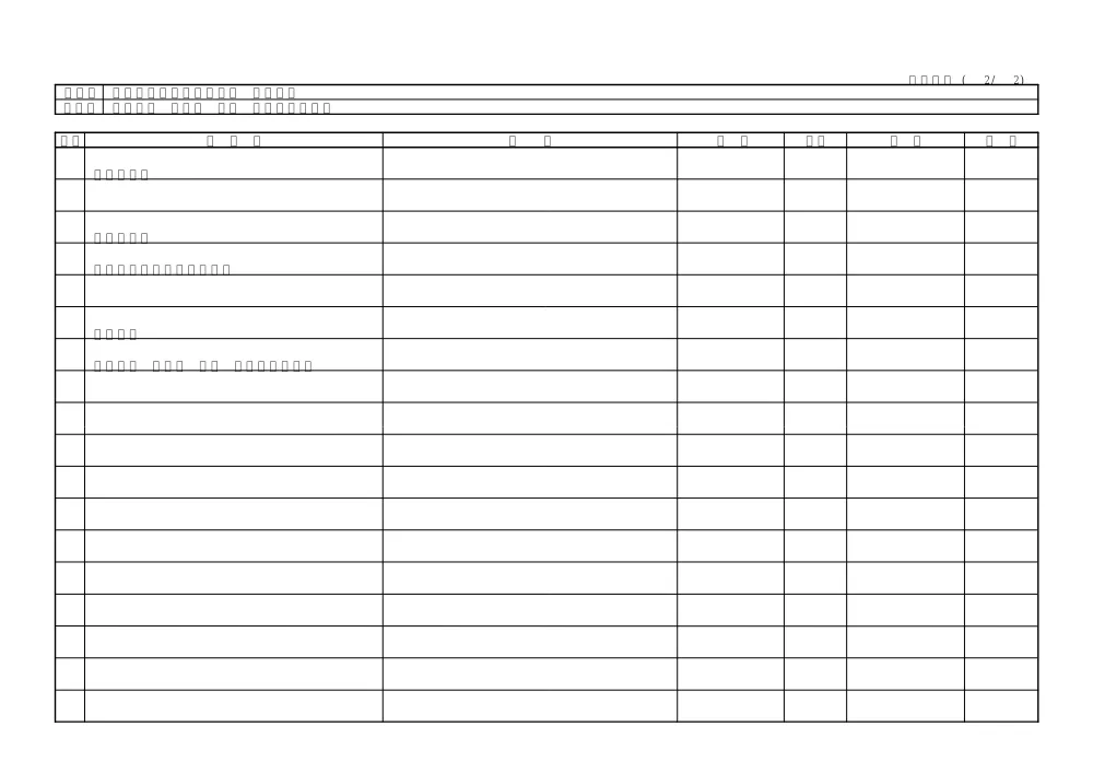 Ｒ８吉耕 経営体 日吉 ほ場整備２工事（見積参考資料）.pdf 3ページ目のプレビュー