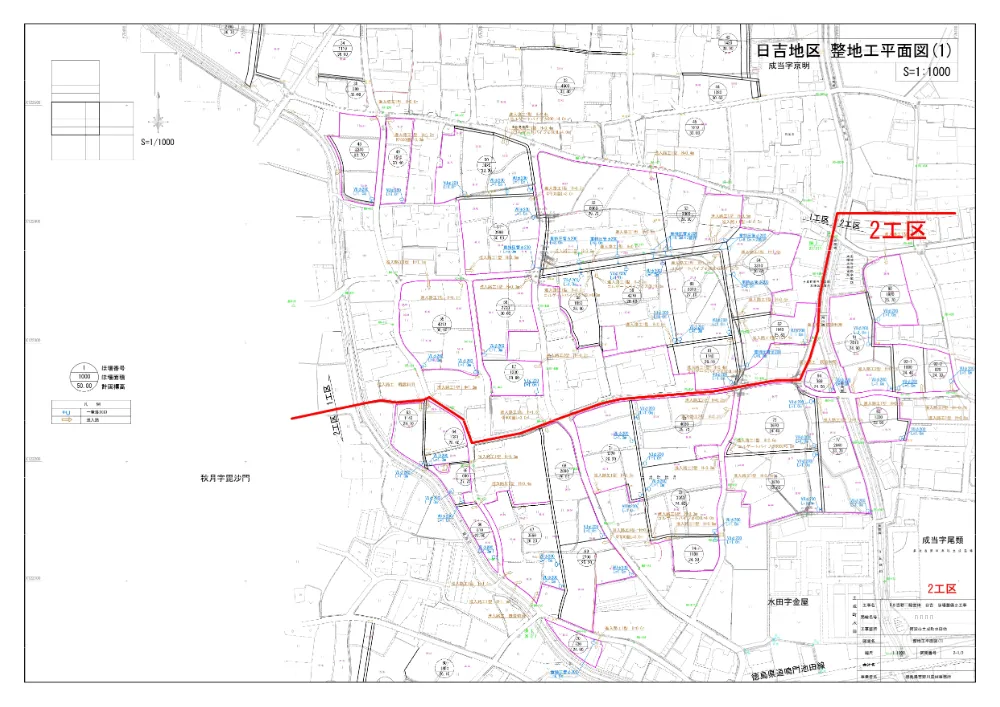 Ｒ８吉耕 経営体 日吉 ほ場整備２工事（設計図面）１／３.pdf 2ページ目のプレビュー