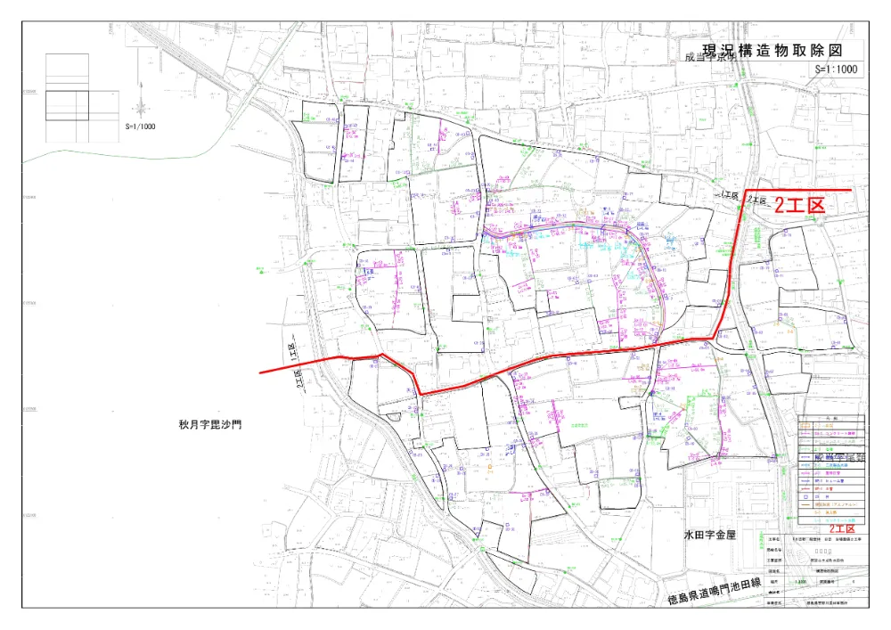 Ｒ８吉耕 経営体 日吉 ほ場整備２工事（設計図面）２／３.pdf 3ページ目のプレビュー