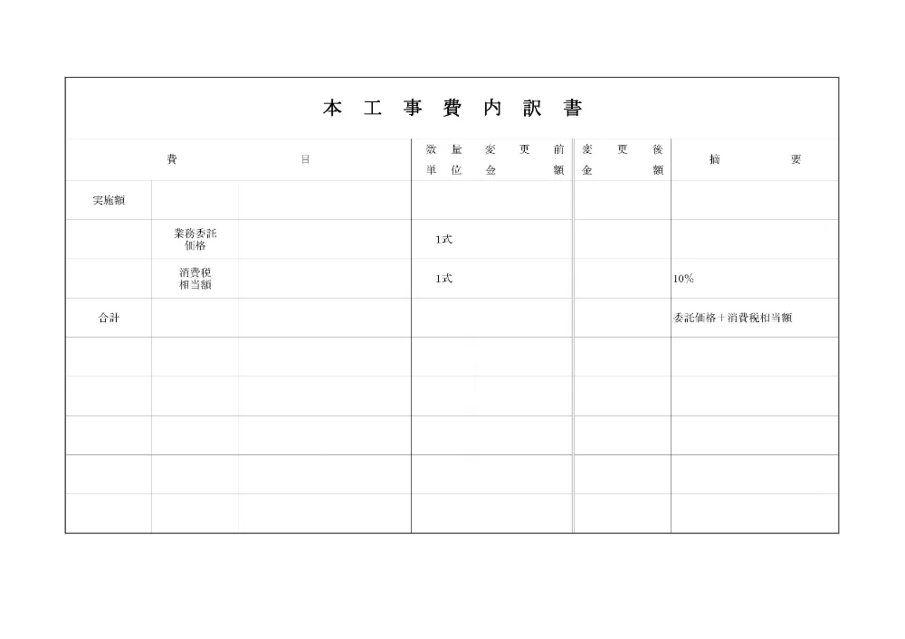 01_仕様書（026新委第4-5号）.pdf 2ページ目のプレビュー