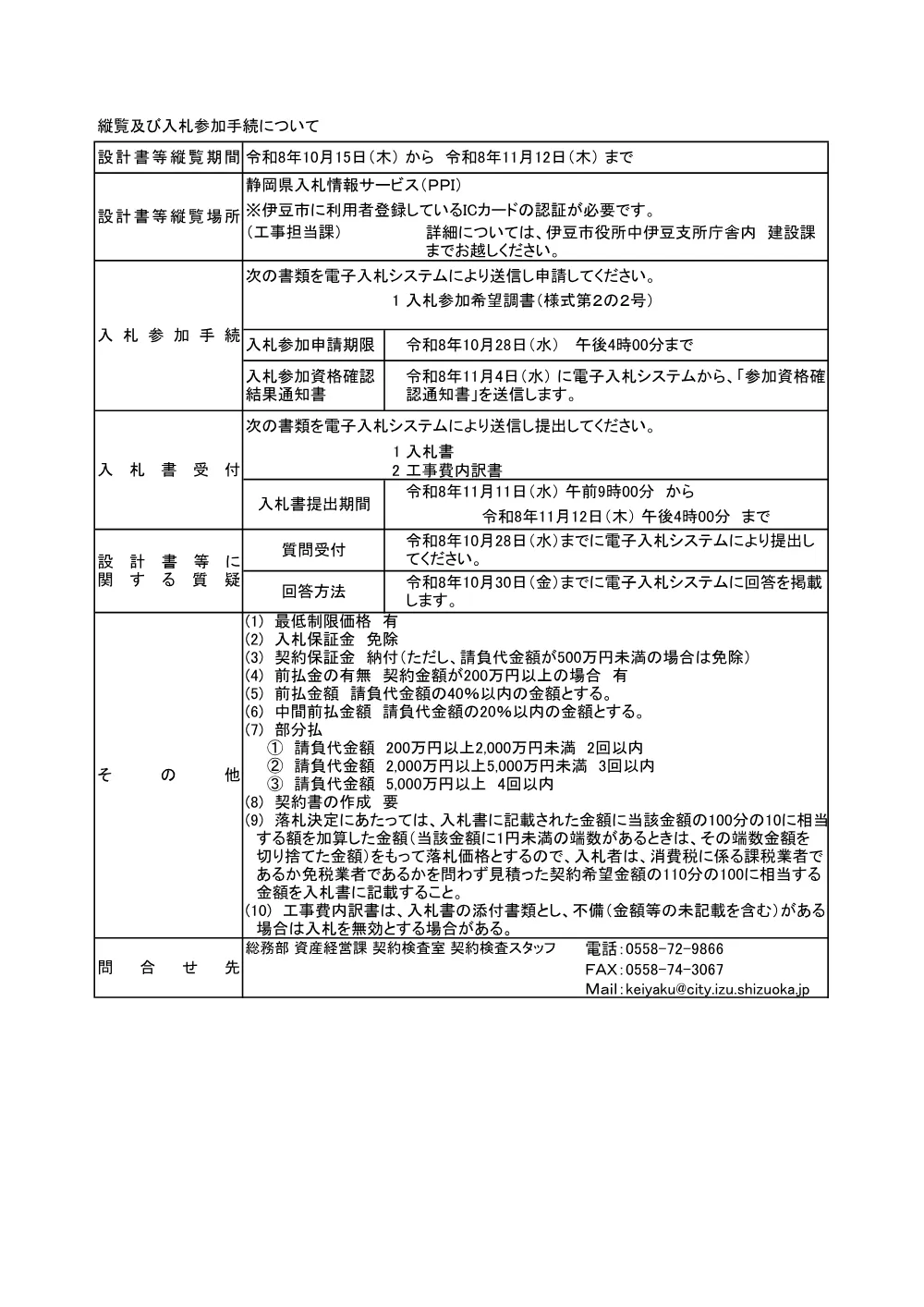 00000000000000000000012051-01.pdf 2ページ目のプレビュー