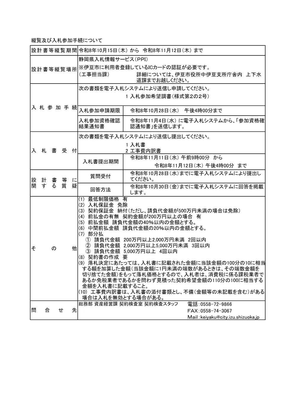 00000000000000000000012052-01.pdf 2ページ目のプレビュー