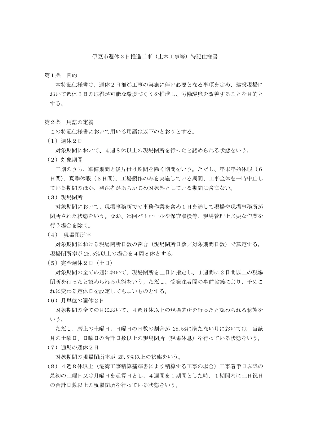 00000000000000000000012052-02.pdf 1ページ目のプレビュー