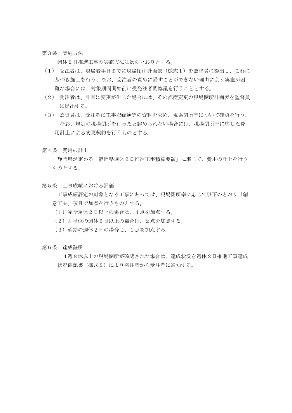 00000000000000000000012052-02.pdf 2ページ目のプレビュー