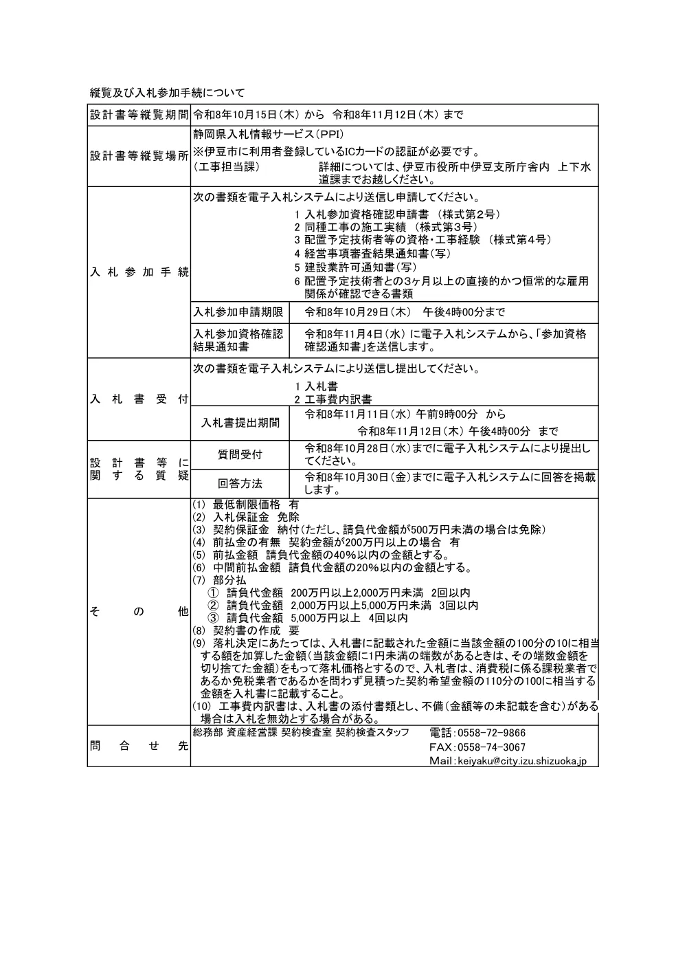 00000000000000000000012103-01.pdf 2ページ目のプレビュー