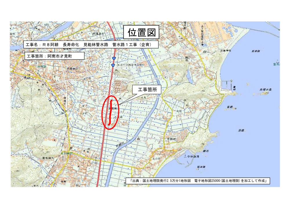 Ｒ８阿耕 長寿命化 見能林管水路 管水路１工事（企育）（位置図）.pdf 1ページ目のプレビュー