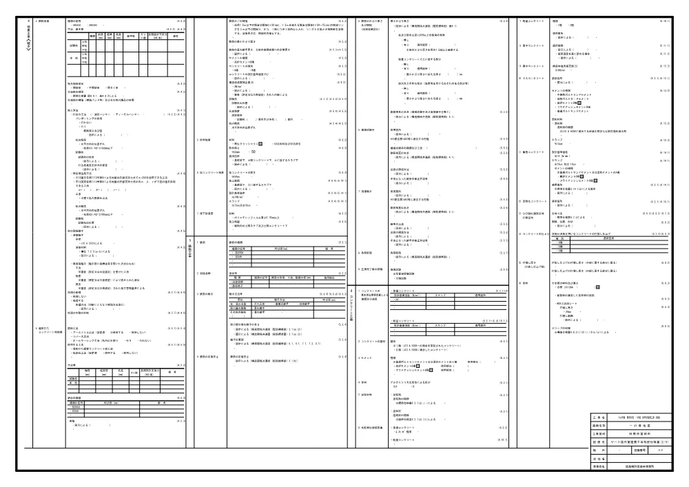 Ｒ８阿耕 耐震対策 一の堰 操作室改修工事（着指）設計図面.pdf 3ページ目のプレビュー