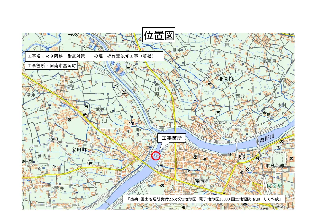 Ｒ８阿耕 耐震対策 一の堰 操作室改修工事（着指）位置図.pdf 1ページ目のプレビュー