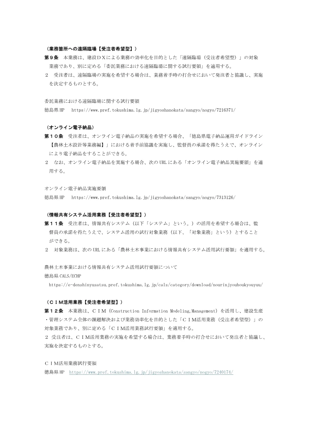 機密性１｜Ｒ８阿耕 経営体 江野島 地質調査業務（特記仕様書）.pdf 3ページ目のプレビュー