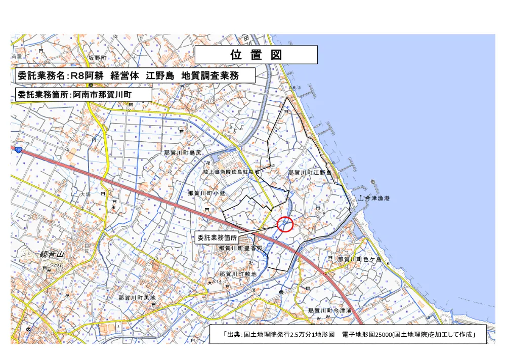 機密性１｜Ｒ８阿耕 経営体 江野島 地質調査業務（位置図）.pdf 1ページ目のプレビュー