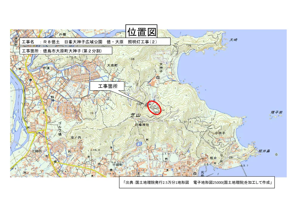 Ｒ８徳土 日峯大神子広域公園 徳・大原 照明灯工事（２)（位置図）.pdf 1ページ目のプレビュー