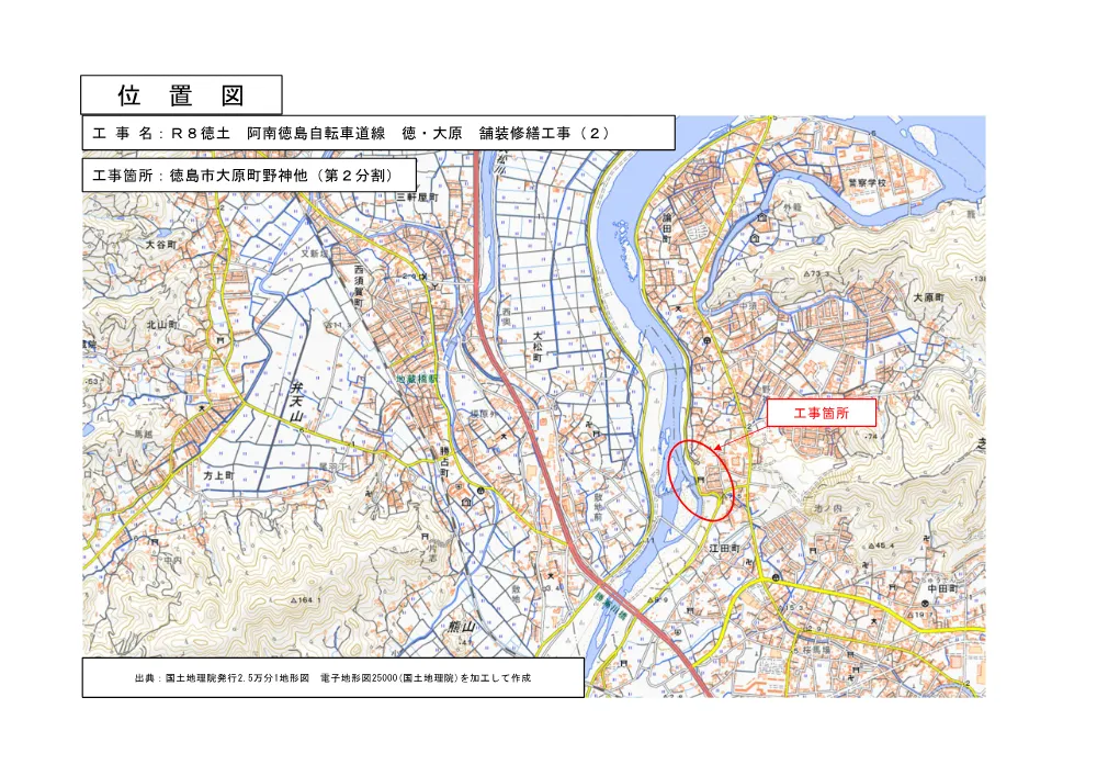 Ｒ８徳土 阿南徳島自転車道線 徳・大原 舗装修繕工事（２）（位置図）.pdf 1ページ目のプレビュー