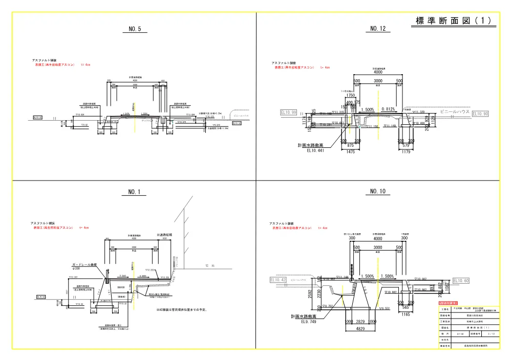 Ｒ８阿耕 中山間 那賀川西部 上大野１農道舗装工事（設計図面）.pdf 3ページ目のプレビュー