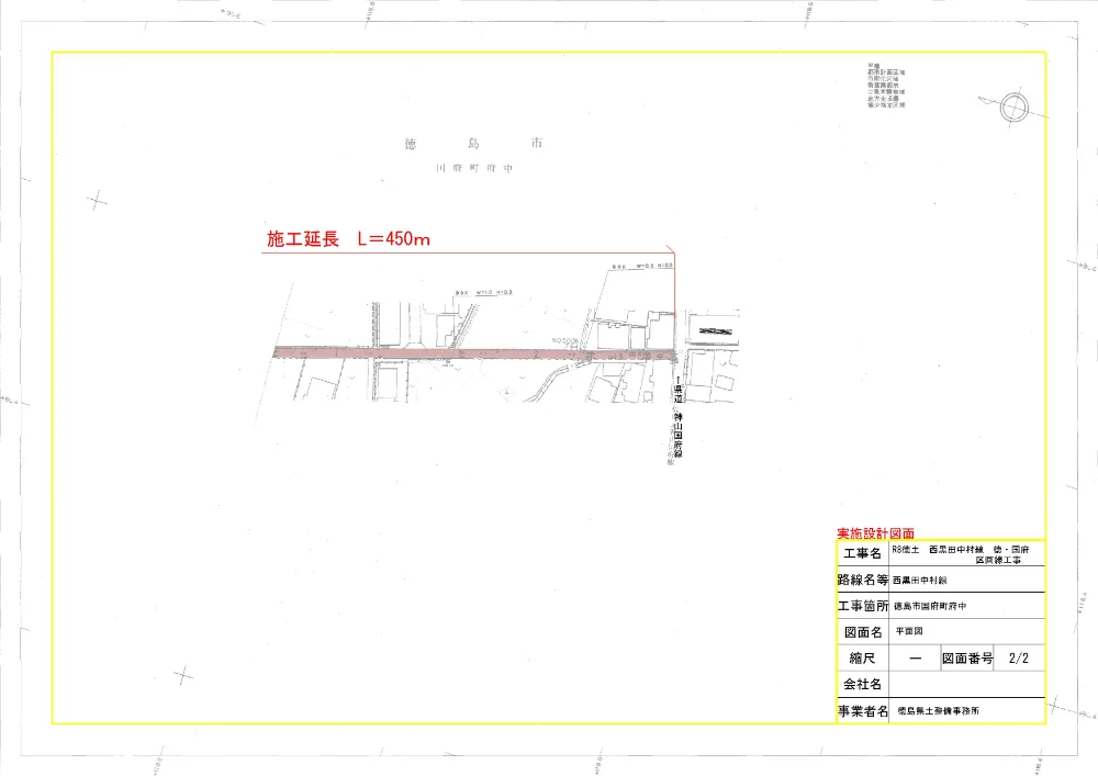 Ｒ８徳土 西黒田中村線 徳・国府 区画線工事（設計図面）.pdf 2ページ目のプレビュー