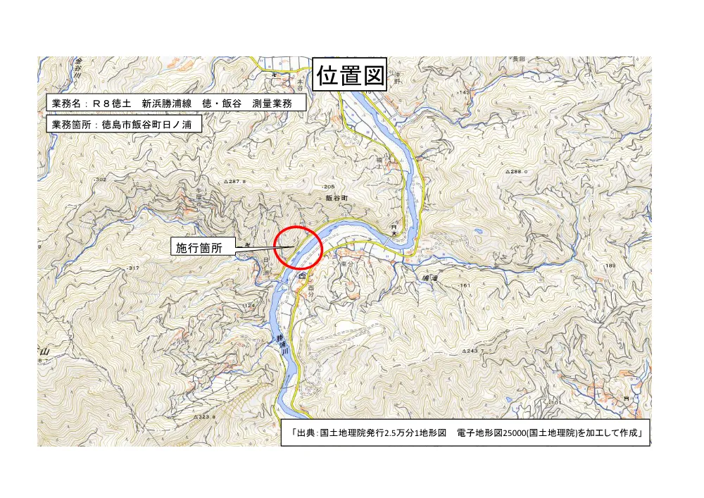 Ｒ８徳土 新浜勝浦線 徳・飯谷 測量業務（位置図）.pdf 1ページ目のプレビュー