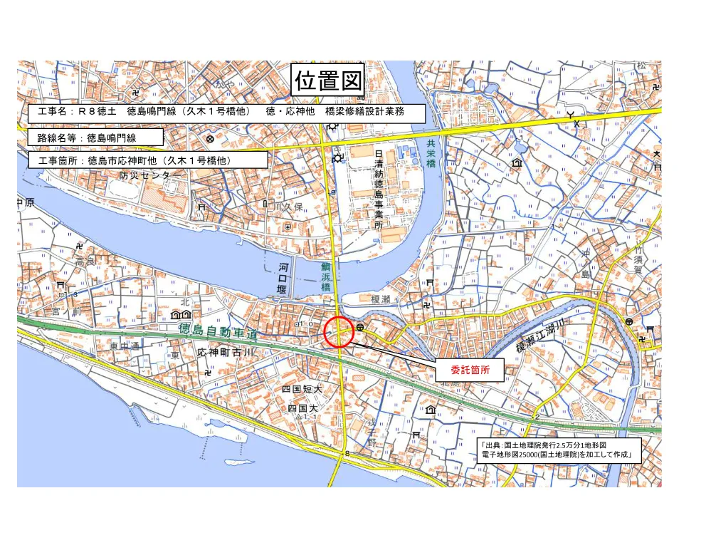 Ｒ８徳土 徳島鳴門線（久木１号橋他） 徳・応神他 橋梁修繕設計業務（位置図）.pdf 1ページ目のプレビュー