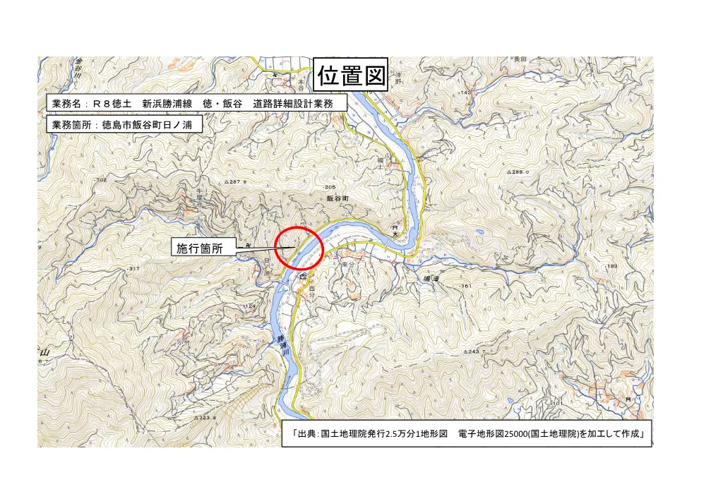 Ｒ８徳土 新浜勝浦線 徳・飯谷 道路詳細設計業務（位置図）.pdf 1ページ目のプレビュー