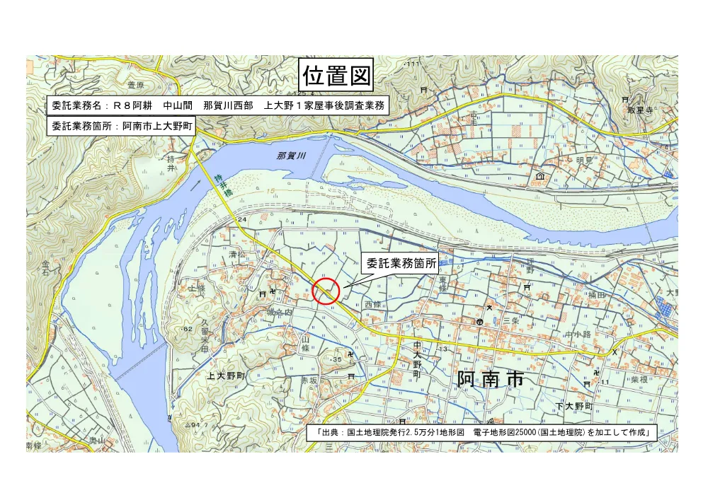 Ｒ８阿耕 中山間 那賀川西部 上大野１家屋事後調査業務（位置図）.pdf 1ページ目のプレビュー