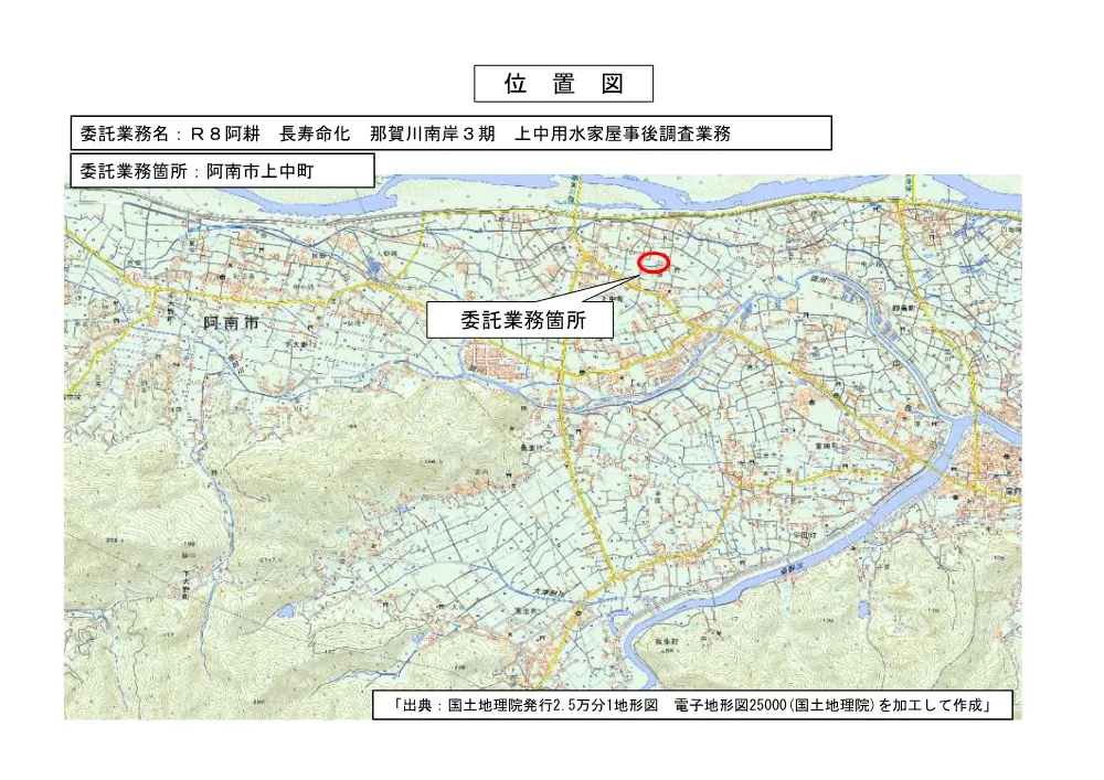 Ｒ８阿耕 長寿命化 那賀川南岸３期 上中用水家屋事後調査業務（位置図）.pdf 1ページ目のプレビュー