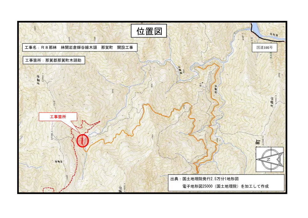 機密性１｜Ｒ８那林 林開岩倉蝉谷線木頭 那賀町 開設工事（位置図）.pdf 1ページ目のプレビュー
