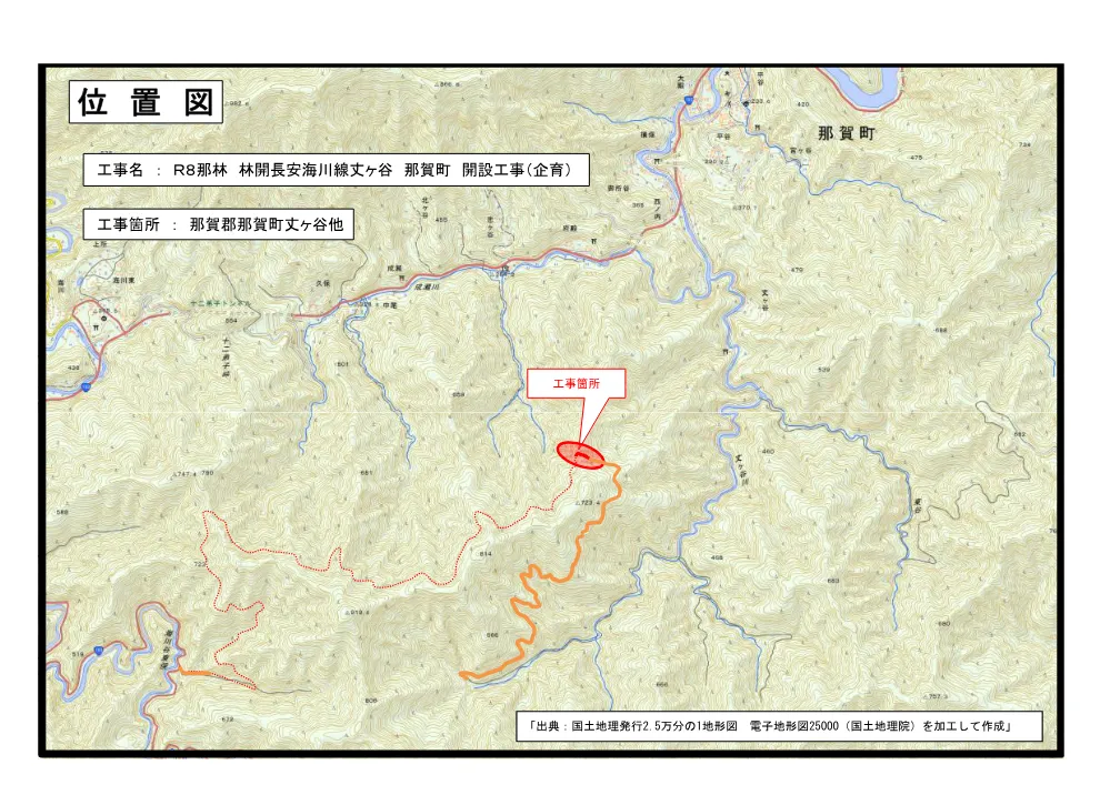 機密性１｜Ｒ８那林 林開長安海川線丈ヶ谷 那賀町 開設工事（企育）（位置図）.pdf 1ページ目のプレビュー