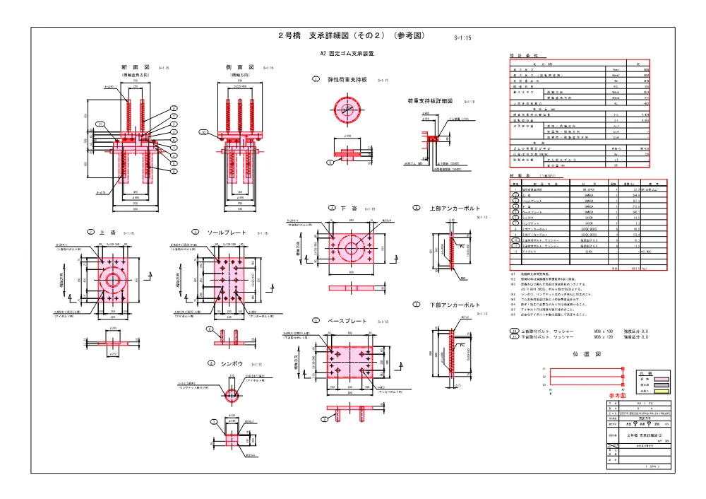 06-2 参考図面（国道３７５号(湯抱２工区)総合交付金(改築)工事２号橋上部工）.pdf 2ページ目のプレビュー