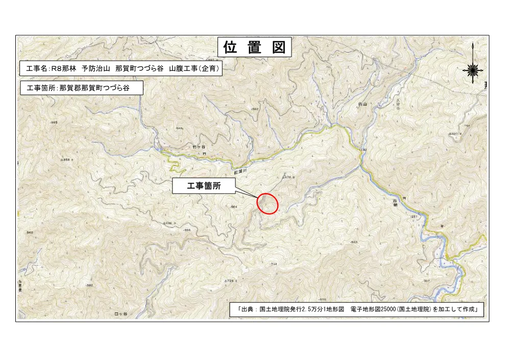 Ｒ８那林 予防治山 那賀町つづら谷 山腹工事（企育）（位置図）.pdf 1ページ目のプレビュー