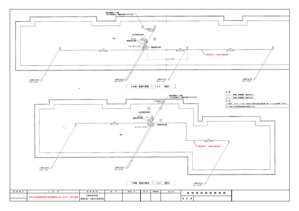 04 基本計画図（令和８年度島根県営住宅設備改修工事（その１）設計業務）.pdf 2ページ目のプレビュー
