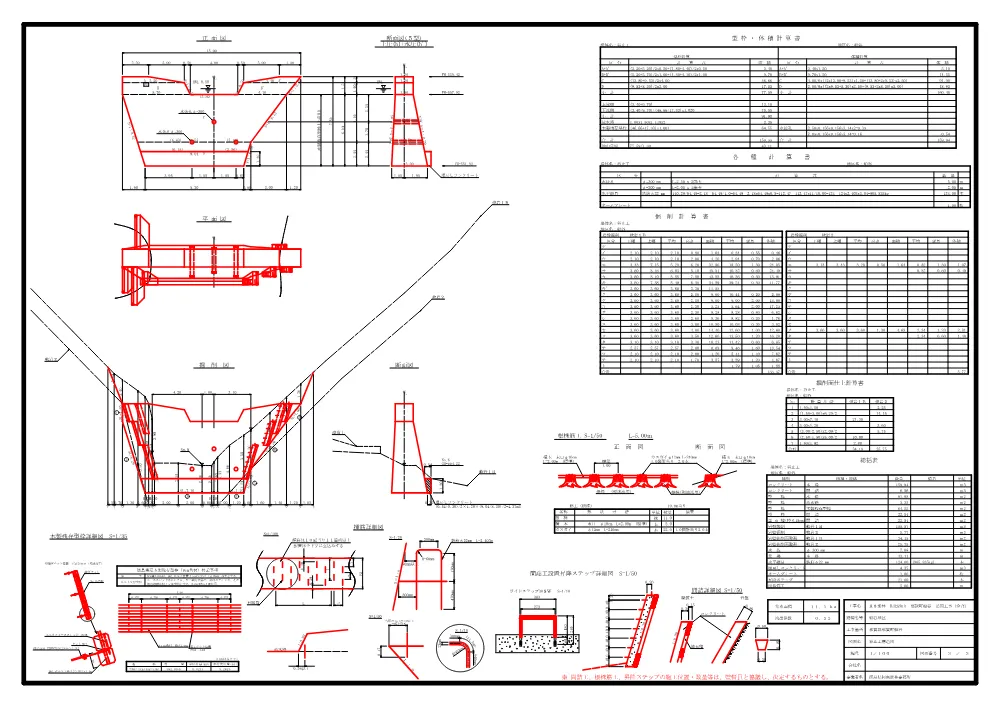 Ｒ８那林 復旧治山 那賀町船谷 渓間工事（企育）（設計図面）.pdf 3ページ目のプレビュー