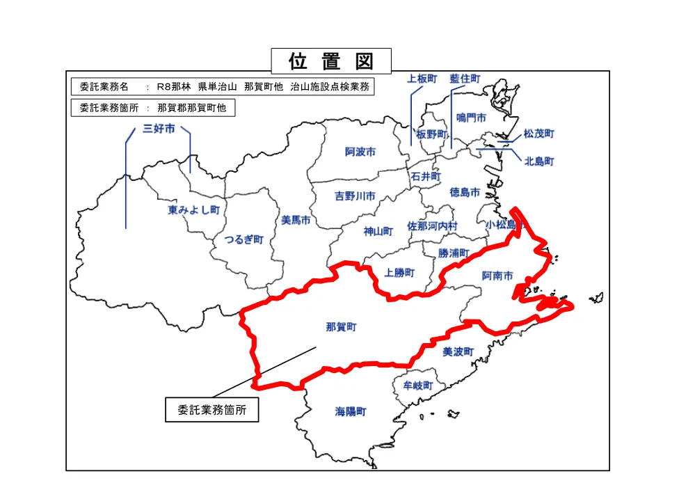 Ｒ８那林 県単治山 那賀町他 治山施設点検業務（位置図）.pdf 1ページ目のプレビュー